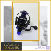چرخ ماهیگیری بانکس 6000 – Banax Gx 6000