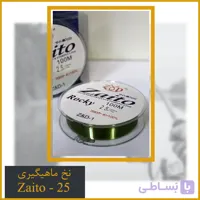 نخ ماهیگیری زایتو Zaito