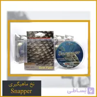 نخ ماهیگیری 200 متری سیماگو مدل اسنپر – Simago Snapper