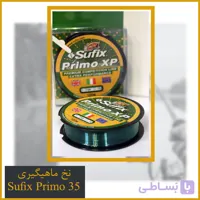 نخ ماهیگیری Sufix Primo Xp