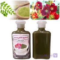 شامپو ختمی و سدر سیدعطار (جلوگیری از ریزش مو و تقویت مو و ضدشپش و شوره سر و...)