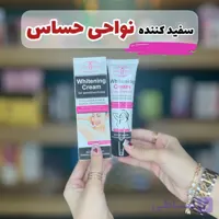 کرم سفید کننده زیربغل وبیکینی ایچون بیوتی