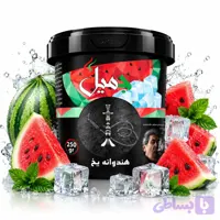 هنداونه یخ برند جمیل 250گرمی