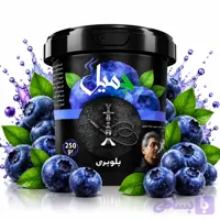 بلوبری برند جمیل 250گرمی