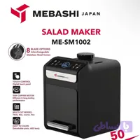 سالاد ساز مباشی مدل ME-SM1002 با ۱۲ تیغه استیل