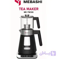 چای ساز مباشی مدل ME-TM306