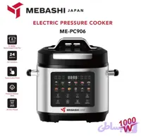 زودپز برقی مباشی مدل ME-PC 908