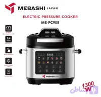 زودپز برقی مباشی مدل ME-PC 908