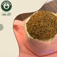 قهوه گلد هند/قهوه فوری گلد هند(500 گرمی
