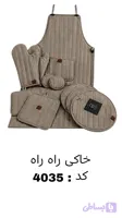 سرویس دمکنی (دوخت راه راه) 11 پارچه برند A