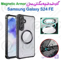 بک کاور ضدضربه مگنتی Samsung Galaxy S24 FE مدل Magnetic Armor