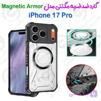 بک کاور ضدضربه مگنتی Apple iPhone 11 Pro مدل Magnetic Armor