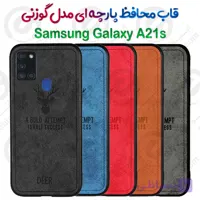 قاب پارچه ای  Samsung Galaxy A21s مدل گوزنی