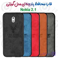 قاب پارچه ای  Nokia 2.3 مدل گوزنی