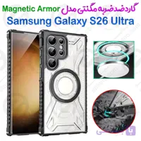 بک کاور ضدضربه مگنتی Samsung Galaxy S26 Ultra مدل Magnetic Armor