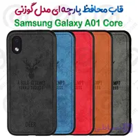 قاب پارچه ای  Samsung Galaxy A01 Core مدل گوزنی