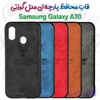 قاب پارچه ای  Samsung Galaxy A30 مدل گوزنی
