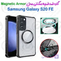بک کاور ضدضربه مگنتی Samsung Galaxy S20 FE مدل Magnetic Armor