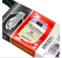 تسمه دینام 206تیپ5پاورگریپ