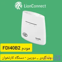 مودم FDi40 b2 نصب دوربین دستگاه کارتخوان وبگردی مودم FD-i40 E2 l مودم b2 و e2 کارایی یکسان
