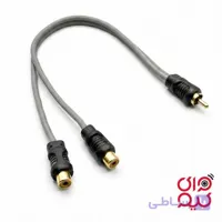 تبدیل RCA دو سر نر و یک سر ماده | اسپلیتر صدای آرسی‌ای