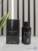 ادکلن سالوو الکسیر الحمبرا مشابه رایحه ساواج الکسیر حجم 60 میلی لیتر اورجینال | ALHAMBRA SALVO ELIXIR