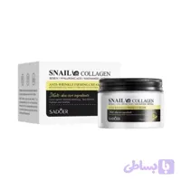 کرم کلاژن حلزون ضد چروک و سفت‌کننده صورت سادور 120 میل