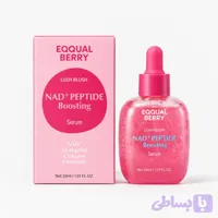 سرم جوانساز NAD+ و پپتاید اکوال بری Equal Berry حجم 30 میلی لیتر