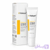بالم لب ویتامین C ویتالیر VITALAYER با SPF25 حجم 15 میلی لیتر