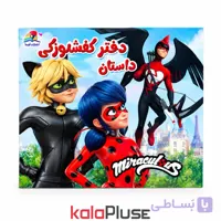 کتاب داستان دختر کفشدوزکی