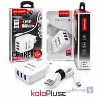 کله فست شارژر 3 پورت RECRSI کد CH-23