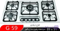 گاز رومیزی شیشه ای پودنیس آشپزخانه 59