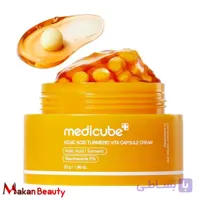 کرم کپسولی کوجیک اسید و زردچوبه مدی‌کیوب (Medicube) – روشن‌کننده و ضد لک قوی
