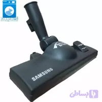 برس جاروبرقی سامسونگ(smart Samsung)