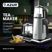 چای‌ساز AZUR مدل AZ-684TM