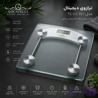 ترازوی دیجیتال شیشه‌ ای لوکاتلی مدل TE-G2 801