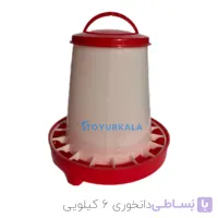 دانخوری 6 کیلویی قفلی