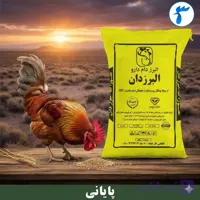 دان پایانی (10 کیلوگرمی)