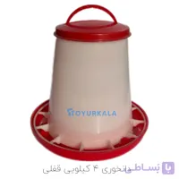 دانخوری 4 کیلویی قفلی