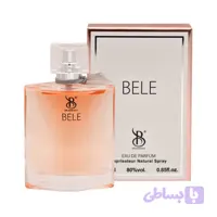 عطر ادکلن بله زنانه bele