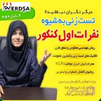 سوالات 4 گزینه ایی رو براحتی پیدا کن با مهندسی معکوس