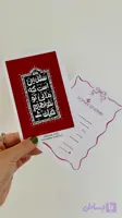 کارت پستال سخن این است