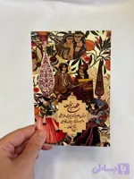کارت پستال همه رنج ها