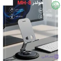 هولدر رومیزی چرخشی مدل Z11
