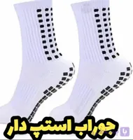 جوراب استپ‌دار ورزشی ضدلغزش | زنانه، مردانه و جوانان
