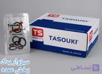 اورینگ سوزن انژکتور پژو 405 ( قدیم تپل ) برند تاسوکی ژاپن (TASOUKI)