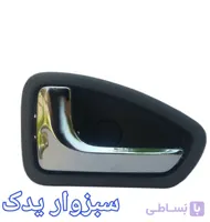 دستگیره داخلی درب پراید ۱۳۱ ، ۱۳۲ و ۱۱۱ سمت چپ آبکاری شده رنگ مشکی