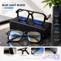 عینک بلوکات مربعی لاکچری کد F1241