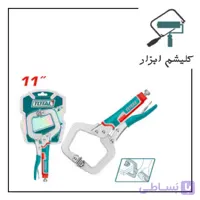 انبر قفلی ورق گیر توتال THT111113