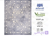 خرید فرش بزرگمهر 77124